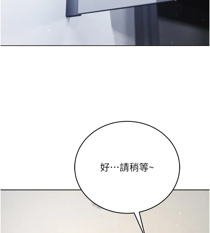 不纯吸血鬼 第3話-妳是不是又想要啦? 第156页