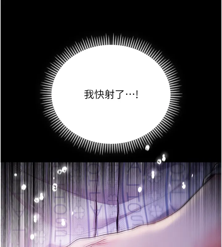 不纯吸血鬼 第3話-妳是不是又想要啦? 第29页