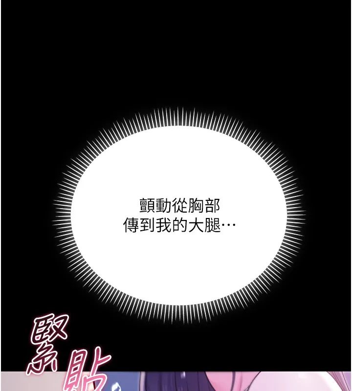 不纯吸血鬼 第3話-妳是不是又想要啦? 第27页