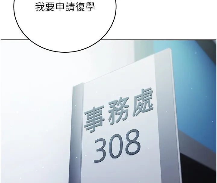 不纯吸血鬼 第3話-妳是不是又想要啦? 第155页