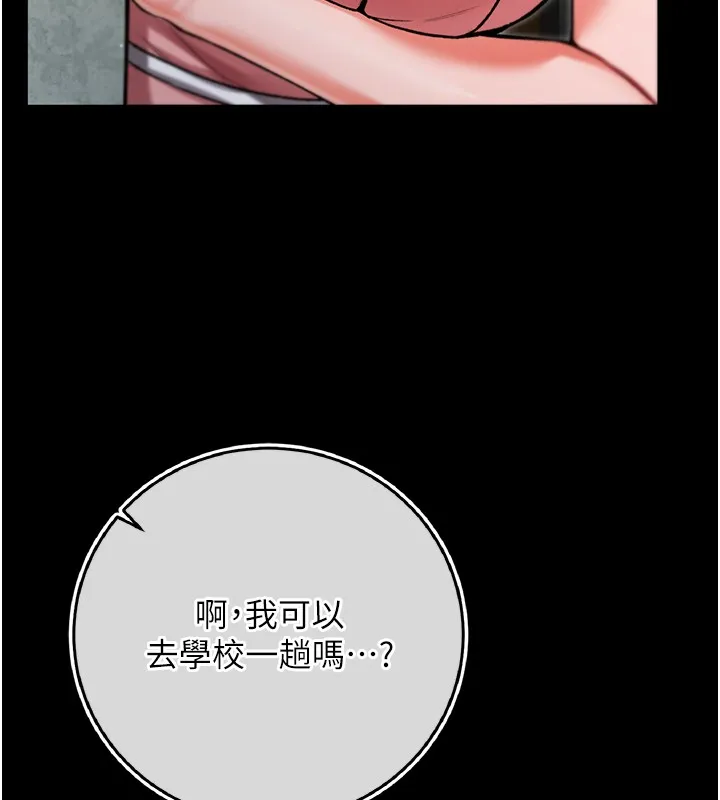 不纯吸血鬼 第3話-妳是不是又想要啦? 第133页