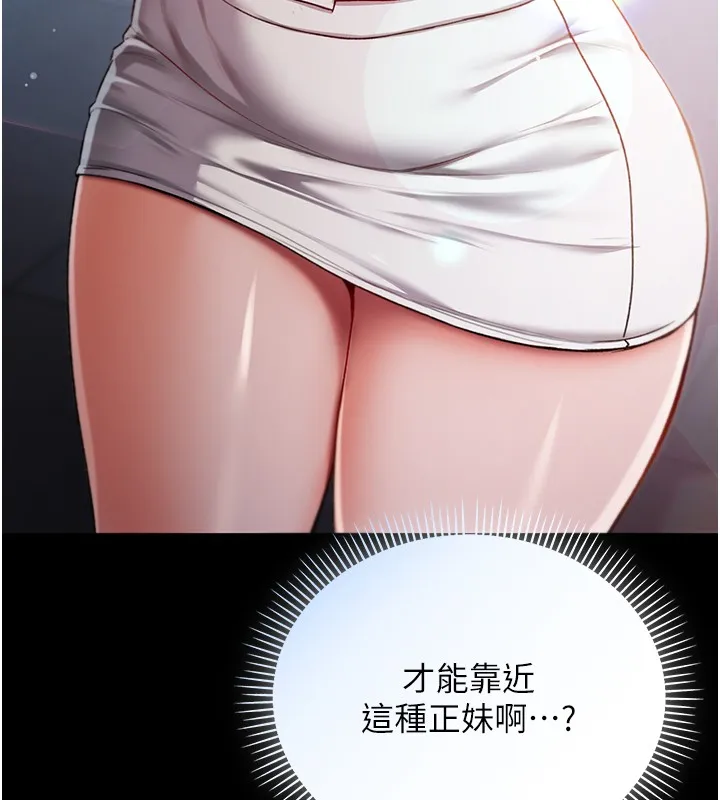 不纯吸血鬼 第3話-妳是不是又想要啦? 第72页