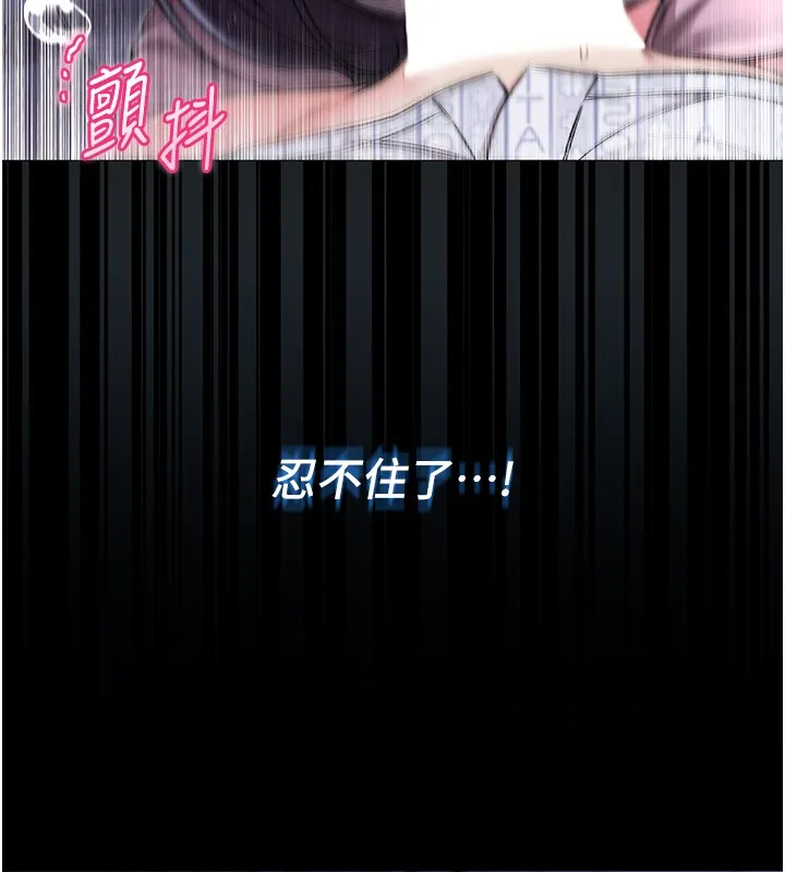 不纯吸血鬼 第3話-妳是不是又想要啦? 第33页