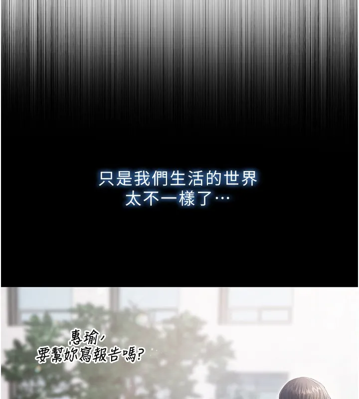 不纯吸血鬼 第3話-妳是不是又想要啦? 第176页