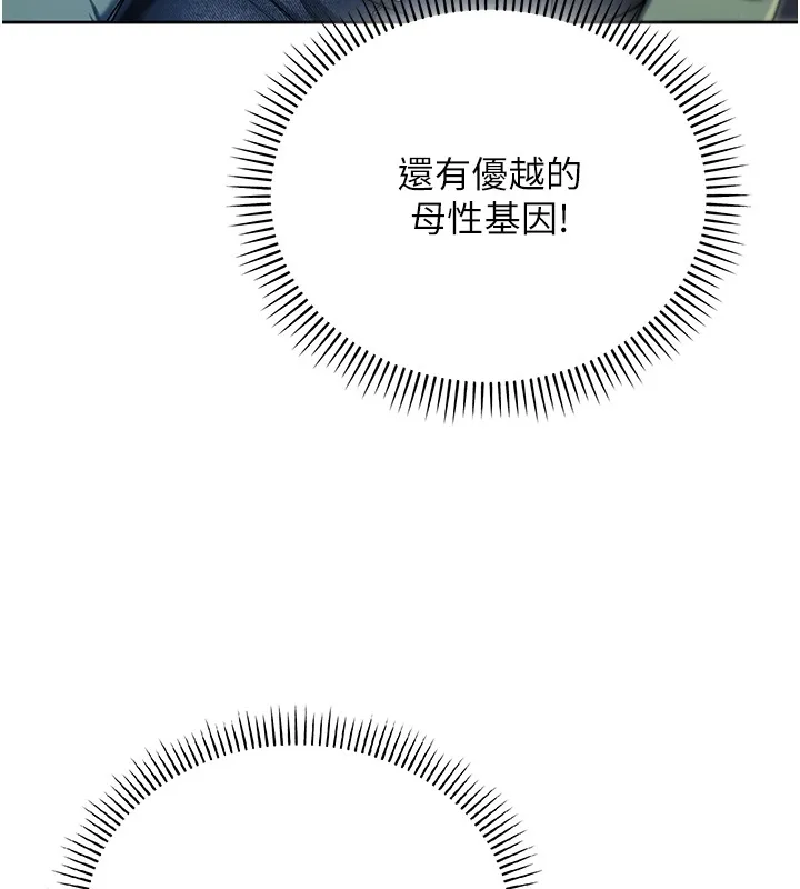 不纯吸血鬼 第3話-妳是不是又想要啦? 第162页
