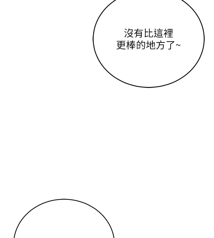 不纯吸血鬼 第3話-妳是不是又想要啦? 第154页