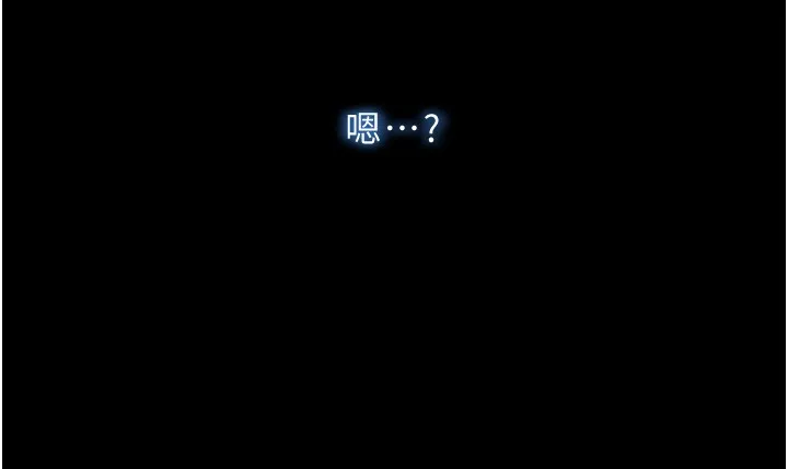 不纯吸血鬼 第3話-妳是不是又想要啦? 第203页