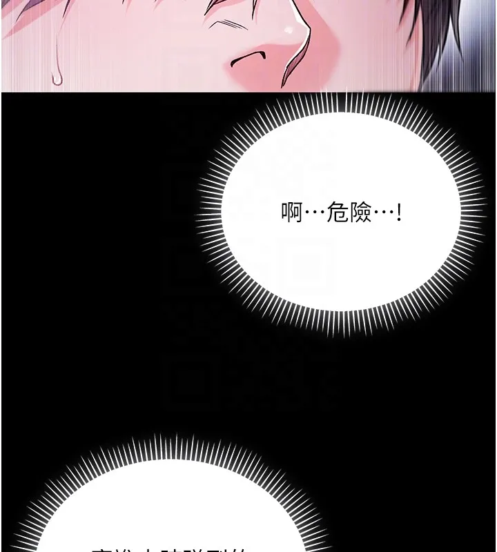 不纯吸血鬼 第3話-妳是不是又想要啦? 第23页