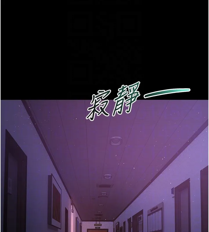 不纯吸血鬼 第3話-妳是不是又想要啦? 第64页