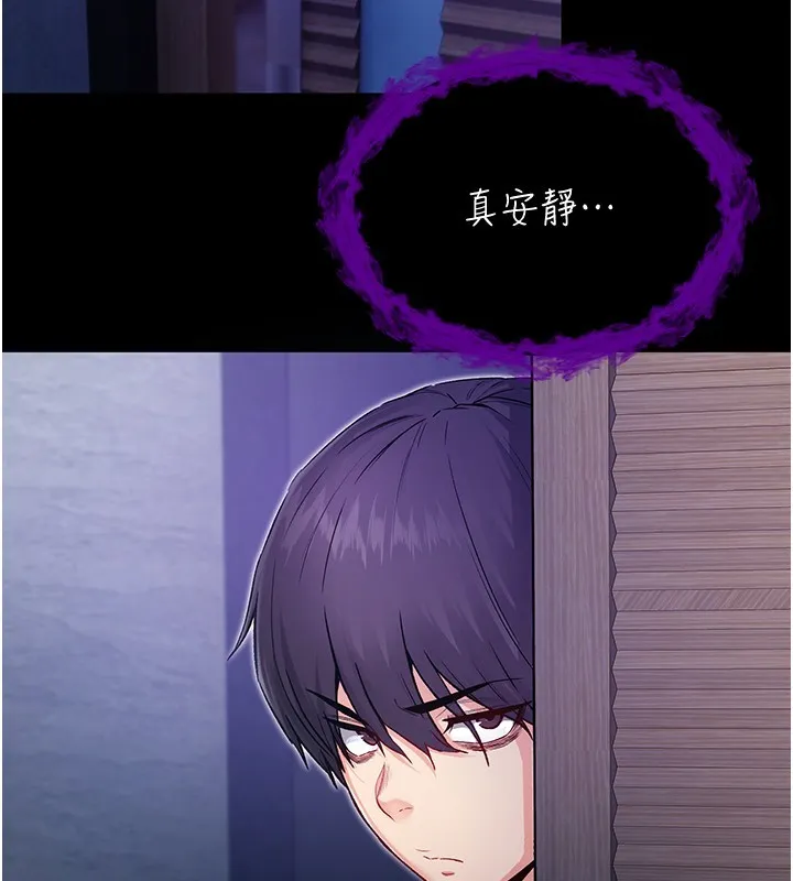 不纯吸血鬼 第3話-妳是不是又想要啦? 第68页