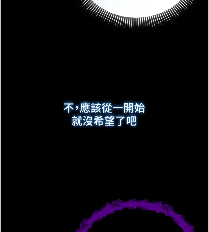 不纯吸血鬼 第3話-妳是不是又想要啦? 第76页