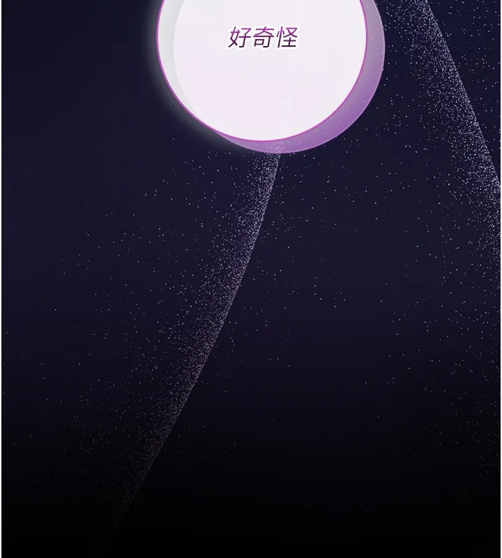 不纯吸血鬼 第3話-妳是不是又想要啦? 第104页