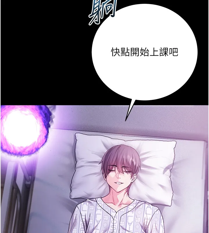 不纯吸血鬼 第3話-妳是不是又想要啦? 第199页