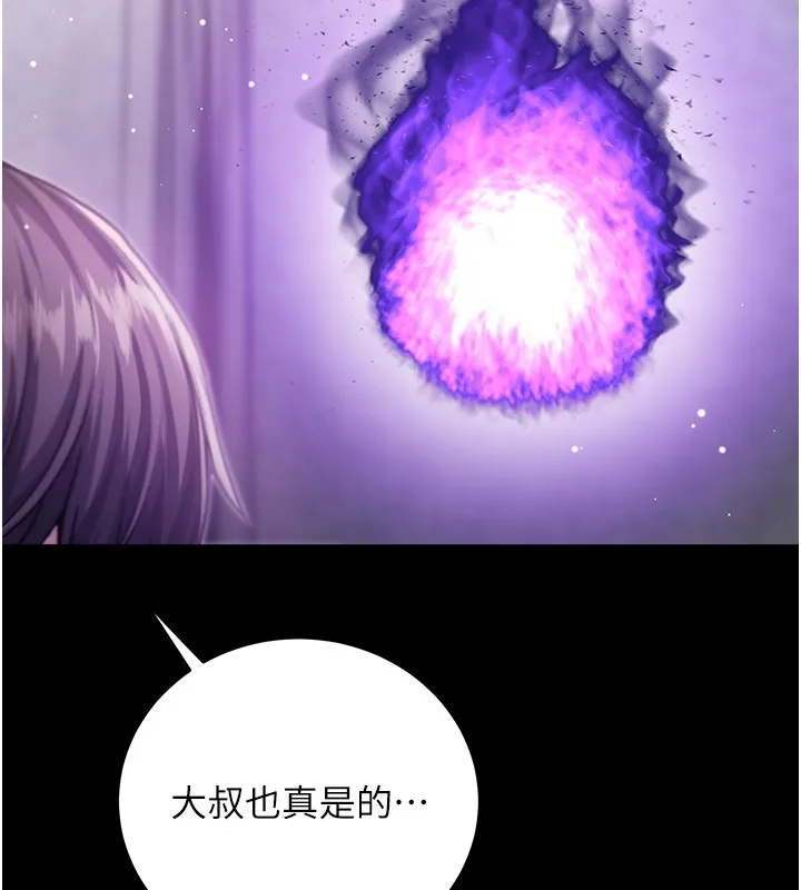 不纯吸血鬼 第3話-妳是不是又想要啦? 第192页