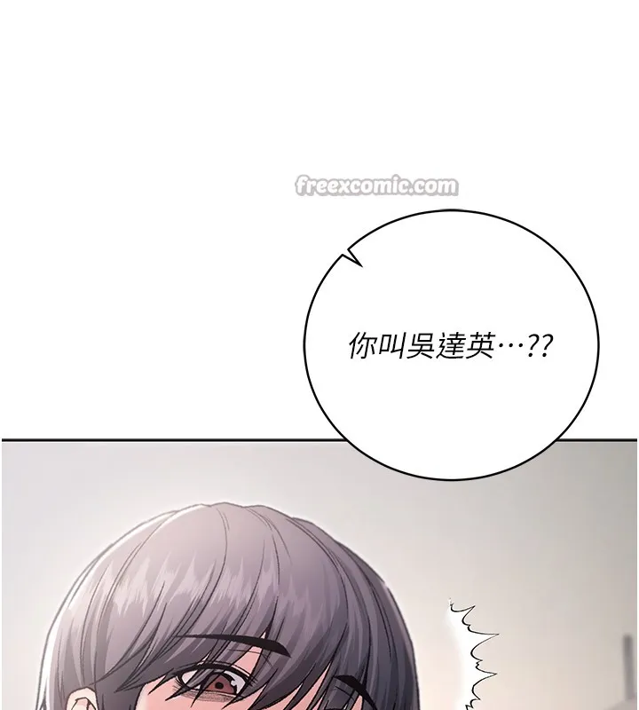 不纯吸血鬼 第3話-妳是不是又想要啦? 第166页