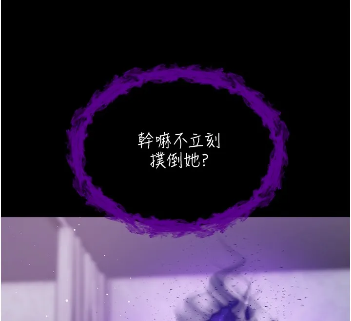 不纯吸血鬼 第3話-妳是不是又想要啦? 第191页