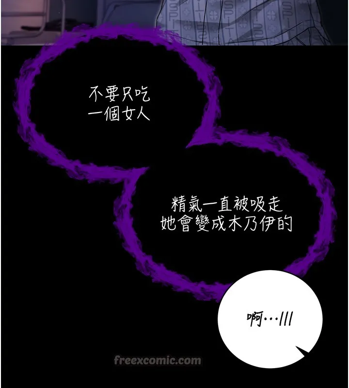 不纯吸血鬼 第3話-妳是不是又想要啦? 第97页