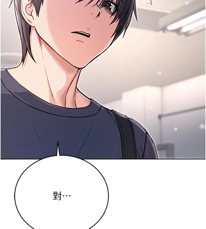 不纯吸血鬼 第3話-妳是不是又想要啦? 第167页