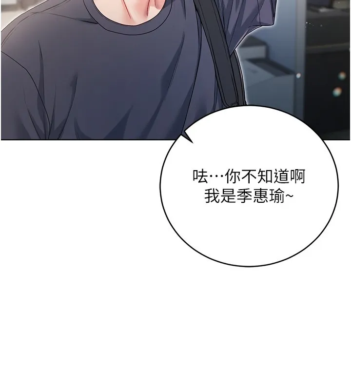 不纯吸血鬼 第3話-妳是不是又想要啦? 第174页