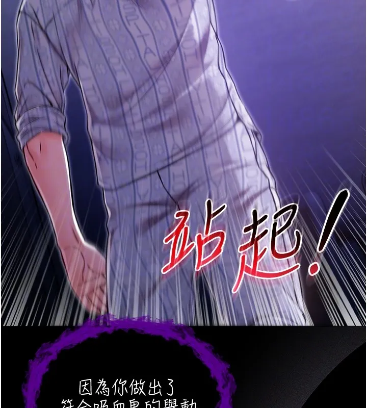 不纯吸血鬼 第3話-妳是不是又想要啦? 第86页