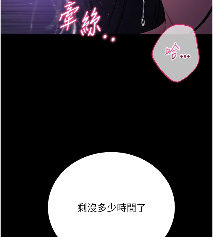 不纯吸血鬼 第3話-妳是不是又想要啦? 第52页