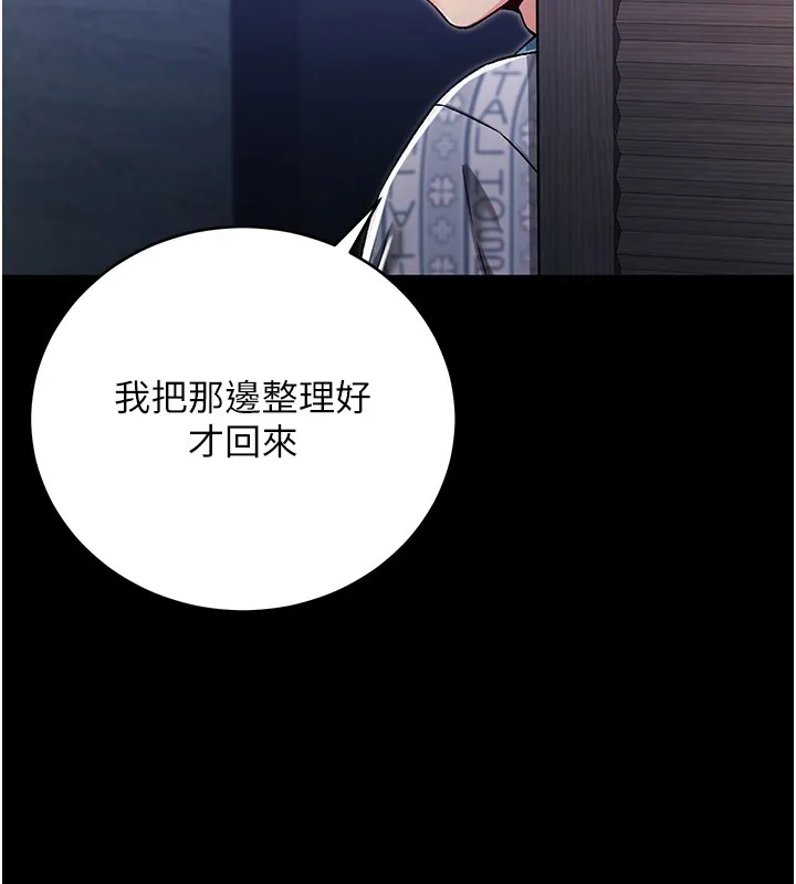 不纯吸血鬼 第3話-妳是不是又想要啦? 第69页
