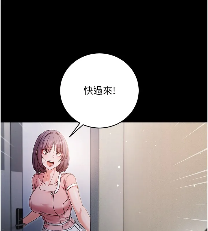 不纯吸血鬼 第3話-妳是不是又想要啦? 第123页