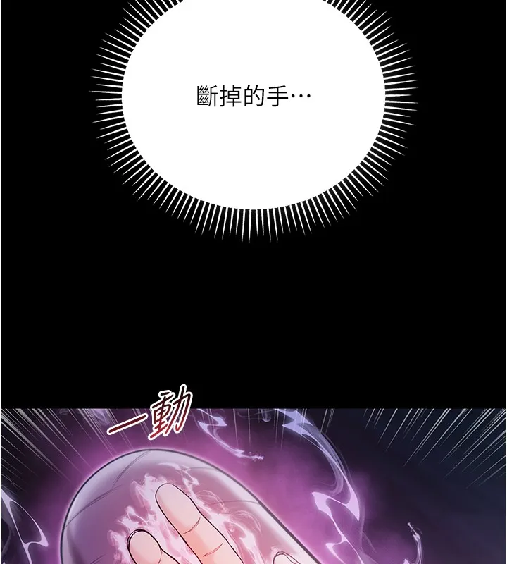 不纯吸血鬼 第3話-妳是不是又想要啦? 第82页