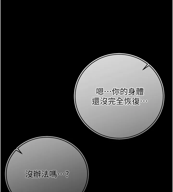 不纯吸血鬼 第3話-妳是不是又想要啦? 第137页