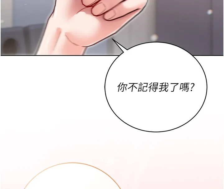 不纯吸血鬼 第3話-妳是不是又想要啦? 第169页