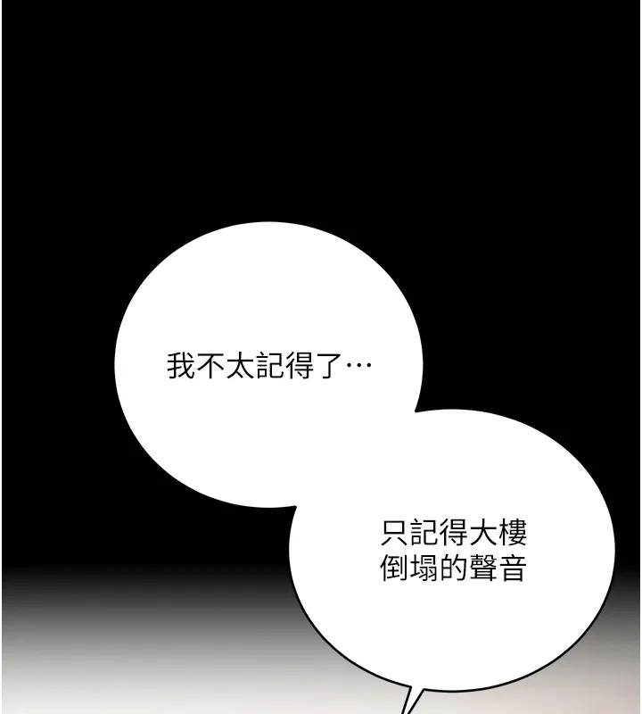 不纯吸血鬼 第3話-妳是不是又想要啦? 第127页