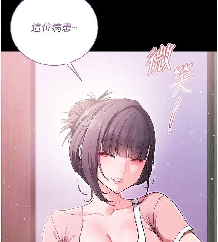 不纯吸血鬼 第3話-妳是不是又想要啦? 第206页