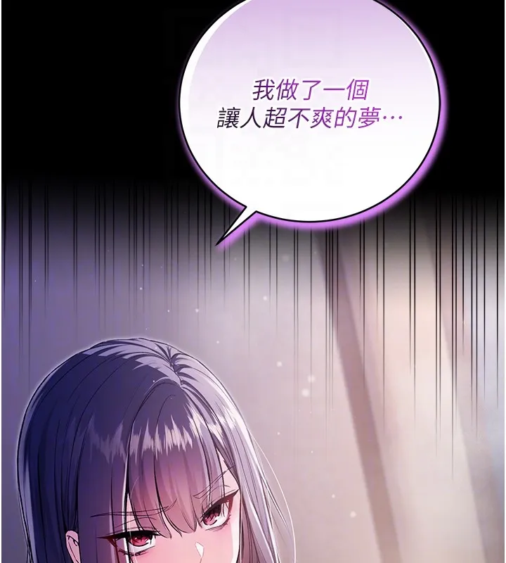 不纯吸血鬼 第3話-妳是不是又想要啦? 第107页