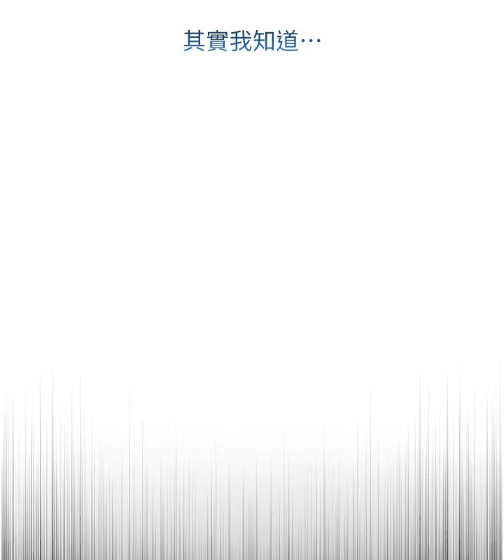 不纯吸血鬼 第3話-妳是不是又想要啦? 第175页