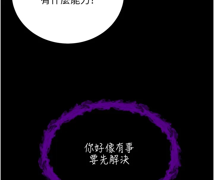 不纯吸血鬼 第3話-妳是不是又想要啦? 第201页