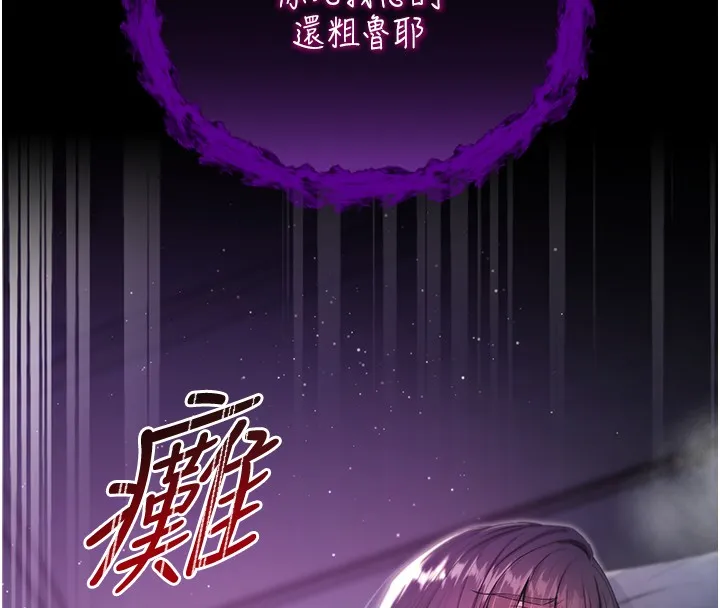 不纯吸血鬼 第3話-妳是不是又想要啦? 第58页
