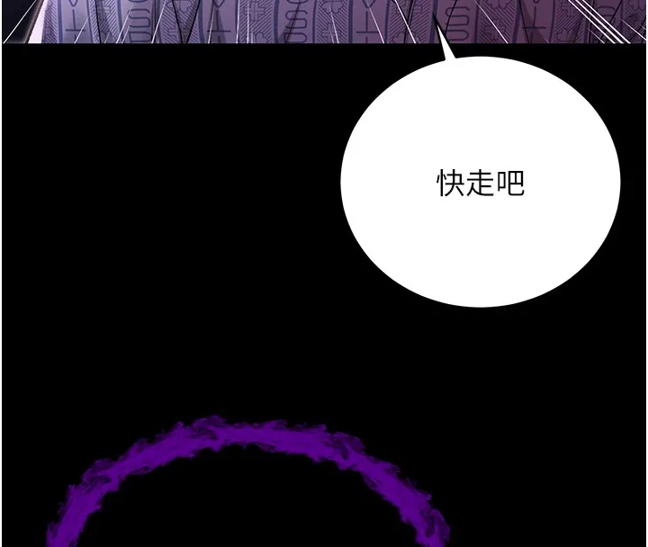 不纯吸血鬼 第3話-妳是不是又想要啦? 第54页