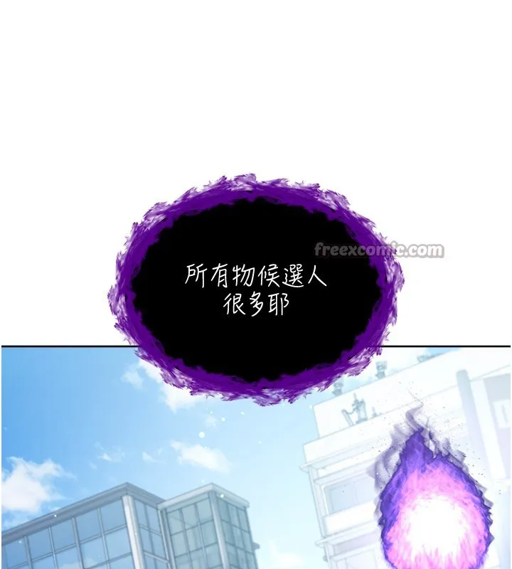 不纯吸血鬼 第3話-妳是不是又想要啦? 第152页