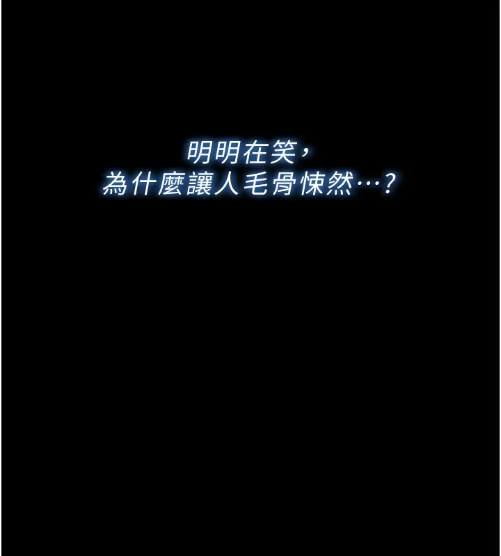 不纯吸血鬼 第3話-妳是不是又想要啦? 第216页
