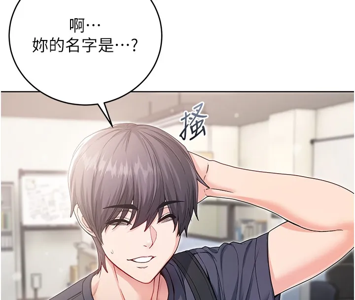 不纯吸血鬼 第3話-妳是不是又想要啦? 第173页