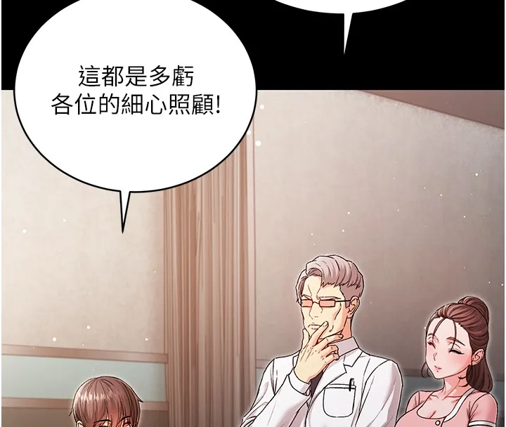 不纯吸血鬼 第3話-妳是不是又想要啦? 第130页
