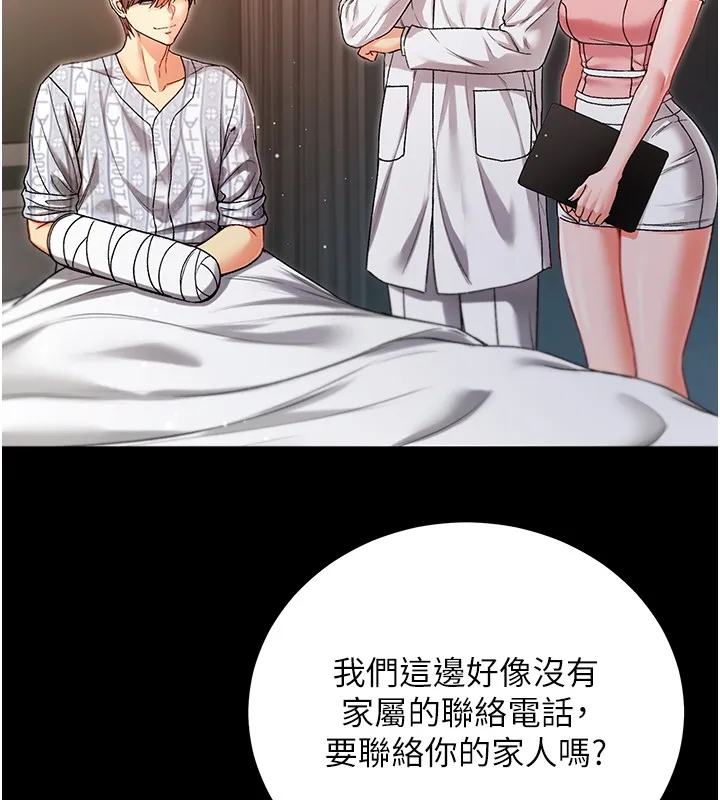 不纯吸血鬼 第3話-妳是不是又想要啦? 第131页