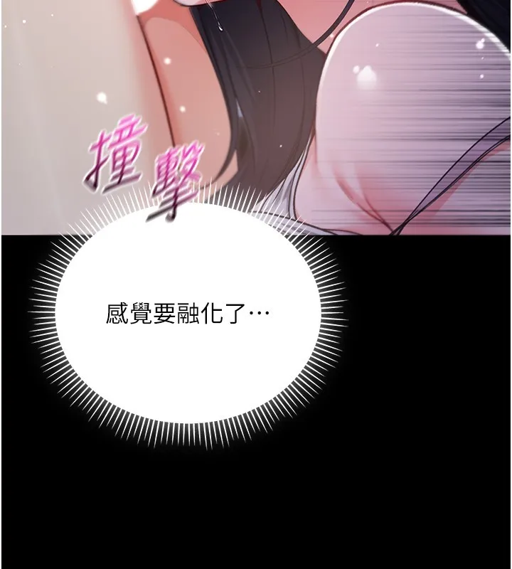 不纯吸血鬼 第3話-妳是不是又想要啦? 第17页