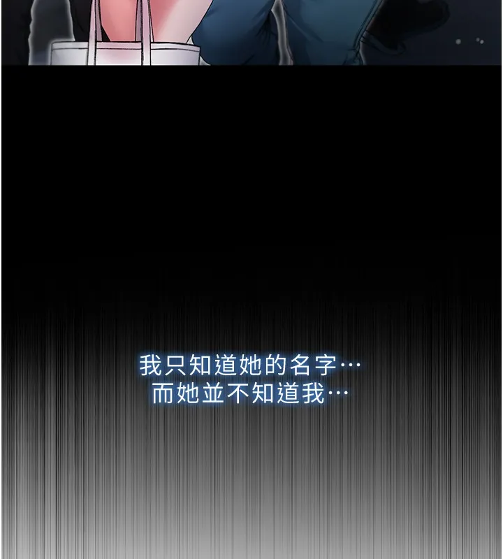 不纯吸血鬼 第3話-妳是不是又想要啦? 第178页