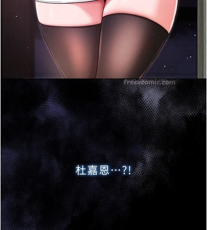不纯吸血鬼 第3話-妳是不是又想要啦? 第208页