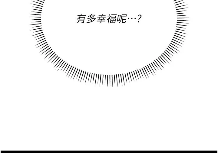不纯吸血鬼 第3話-妳是不是又想要啦? 第165页