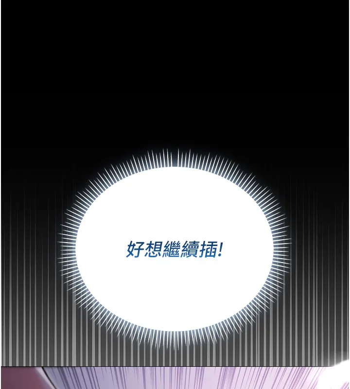 不纯吸血鬼 第3話-妳是不是又想要啦? 第40页