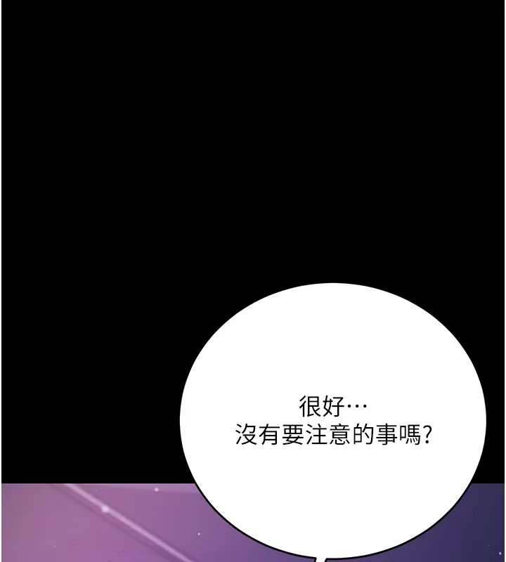 不纯吸血鬼 第3話-妳是不是又想要啦? 第95页