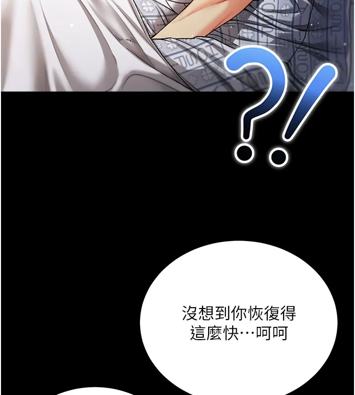 不纯吸血鬼 第3話-妳是不是又想要啦? 第129页