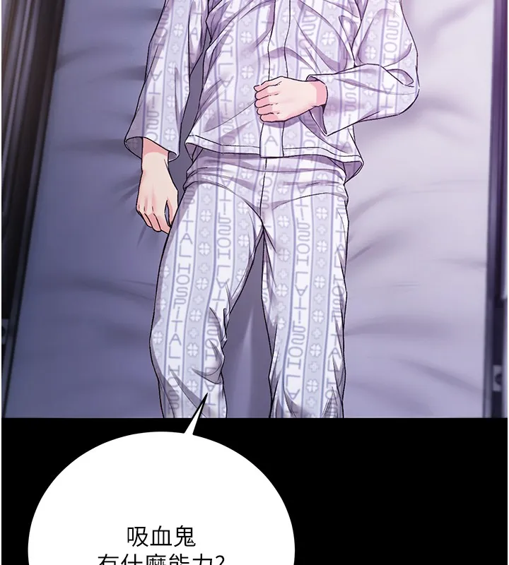 不纯吸血鬼 第3話-妳是不是又想要啦? 第200页